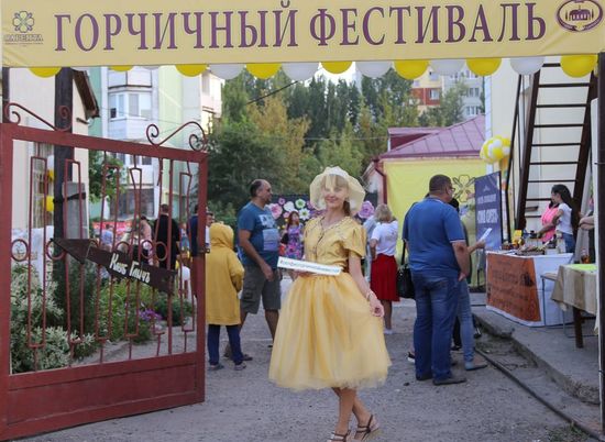 В Волгограде состоится горчичный фестиваль